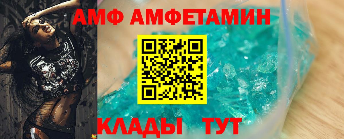 АМФ Розовый Елец