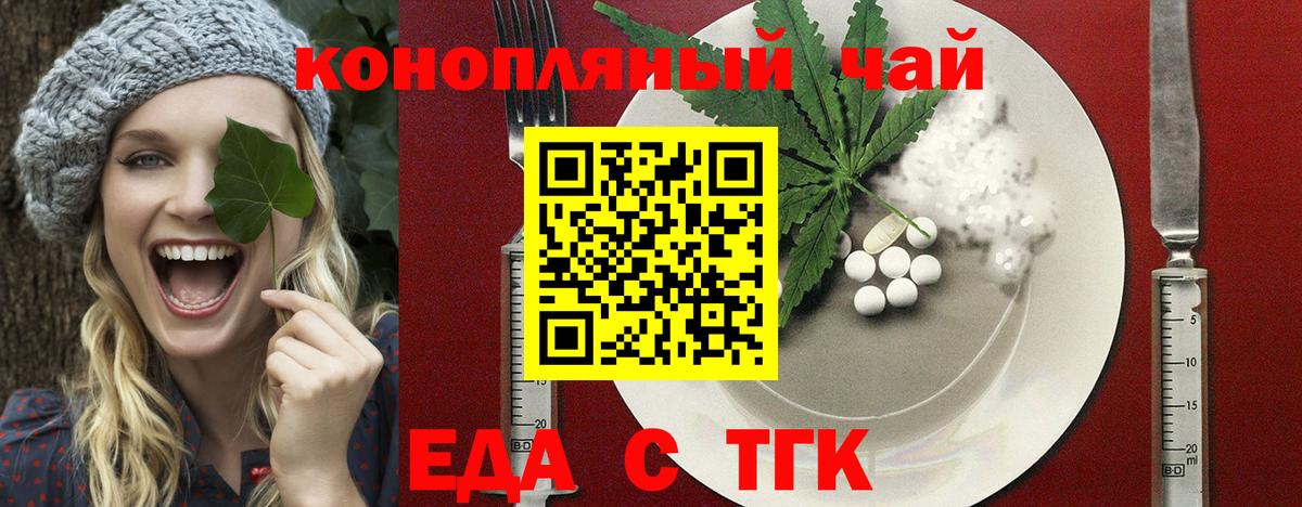 Елец  Cannafood конопля  Вход с VPN 