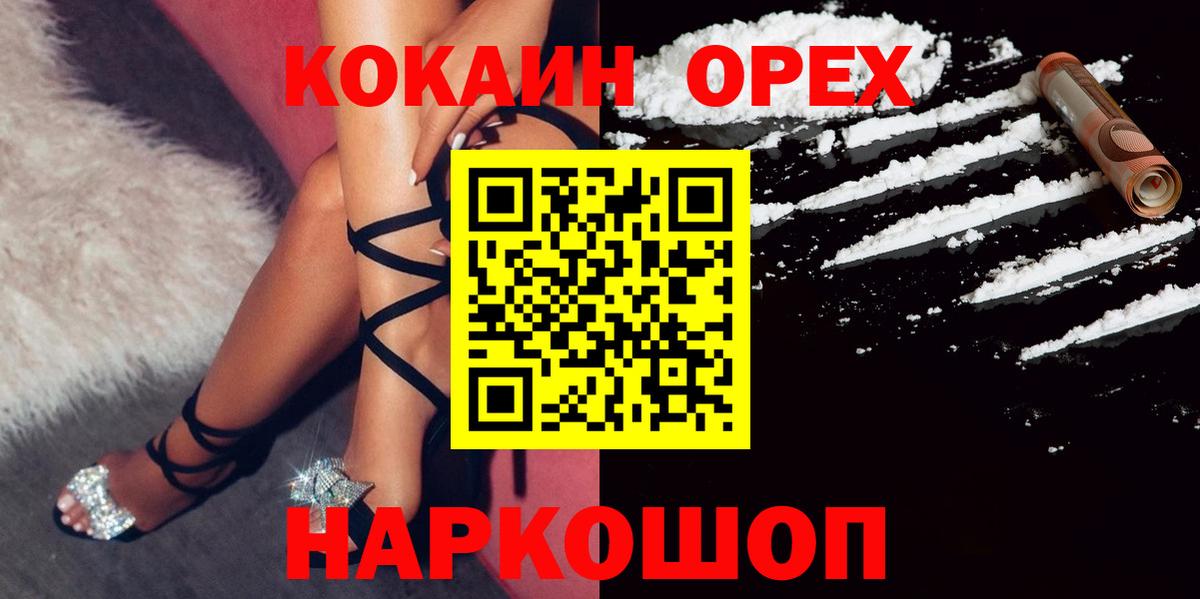 Кокаин Перу Елец