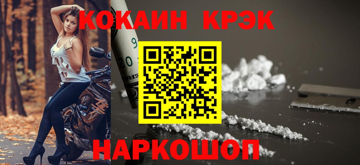 Кокаин 97%  Вход с VPN  COCAIN Columbia  Елец 