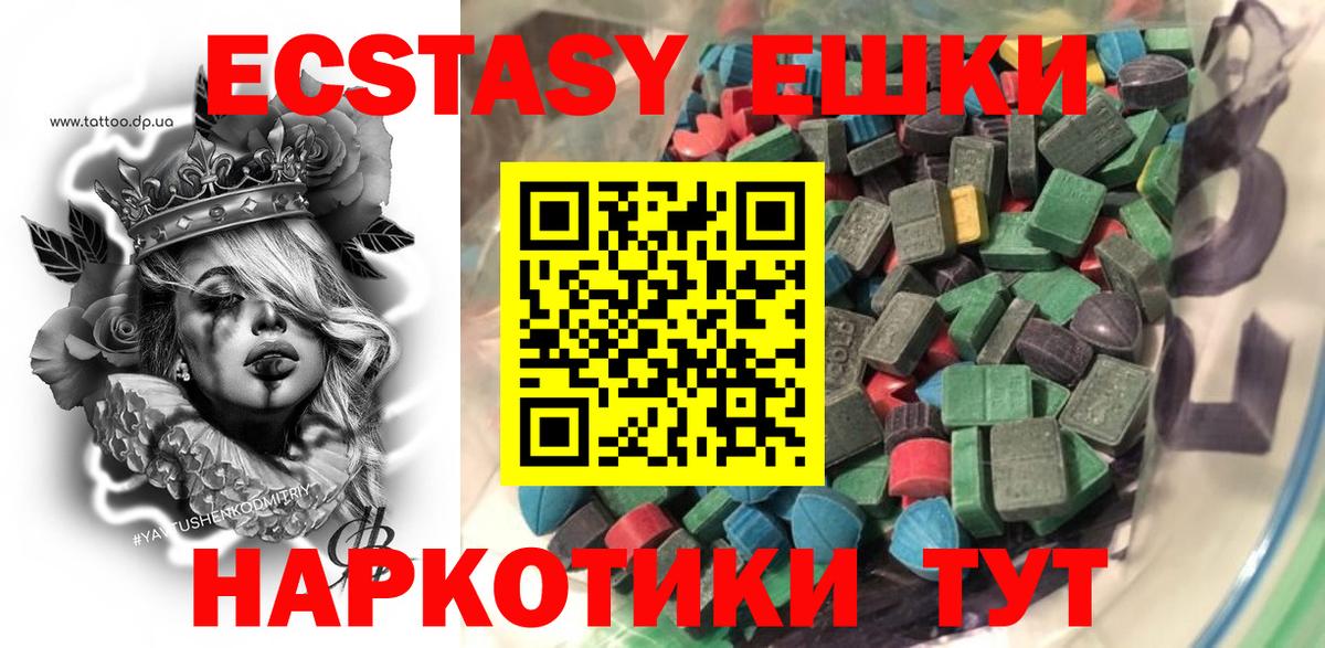 Экстази mix  Вход с VPN  МЕГА   Елец  Экстази 