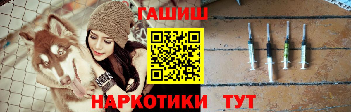ГАШ Premium  Вход с VPN  ГАШ гашик  Гашиш  Елец 