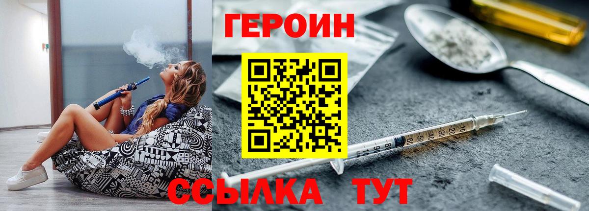 Елец  ГЕРОИН гречка  Вход с VPN 