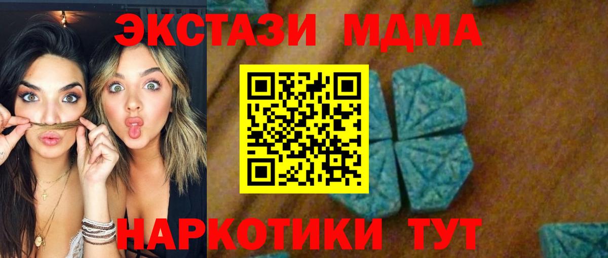 MDMA  МДМА crystal  Вход с VPN  Елец  МДМА молли 