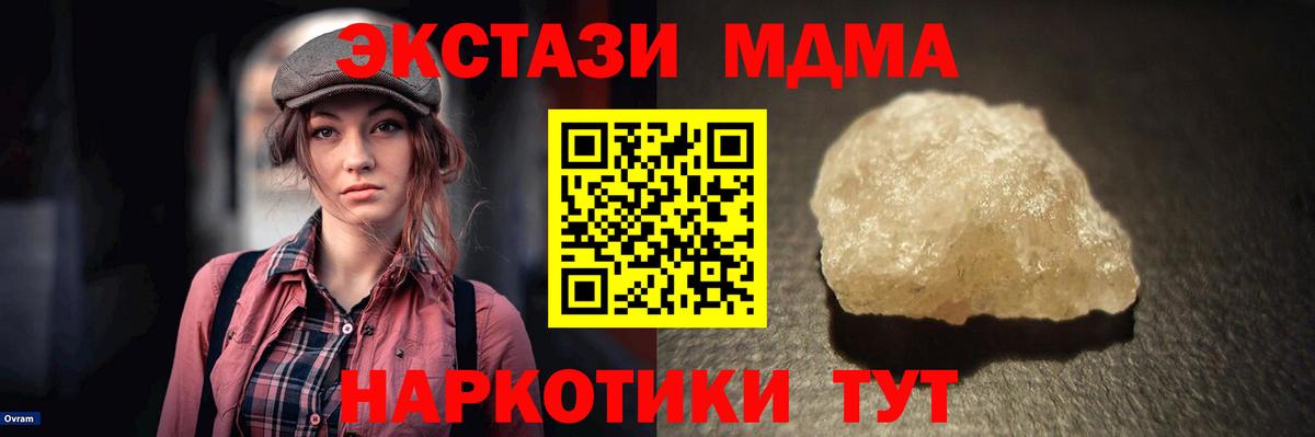 MDMA кристаллы Елец
