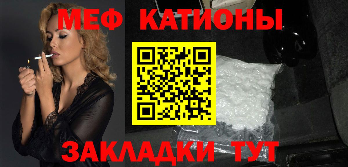 Мефедрон мука Елец