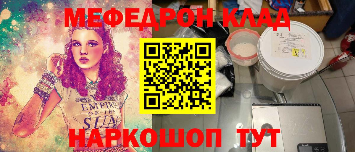 Меф  МЯУ-МЯУ мяу мяу  Вход с VPN  Елец  МЯУ-МЯУ мука 