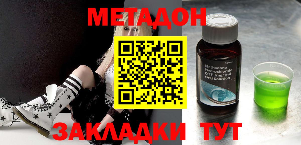 Метадон белоснежный  Вход с VPN  Елец 