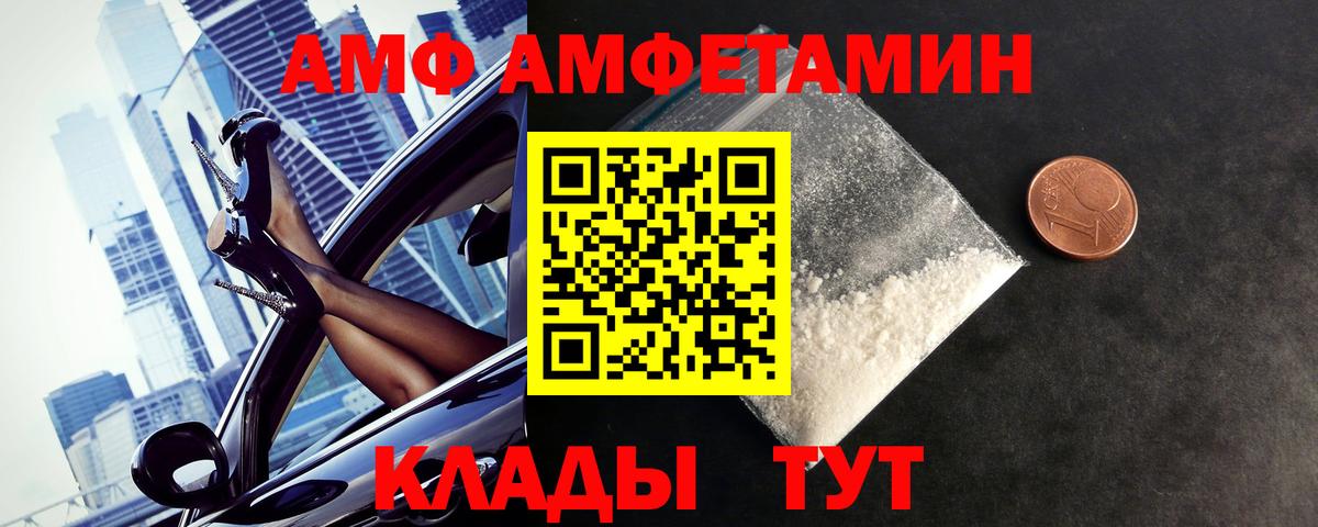 Метамфетамин винт Елец