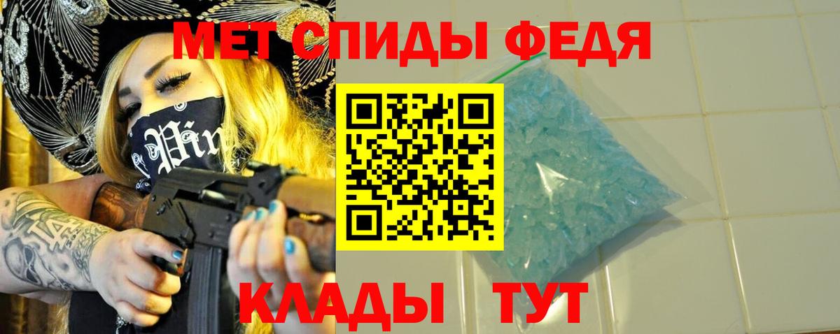 Первитин  Метамфетамин витя  Вход с VPN  Елец 