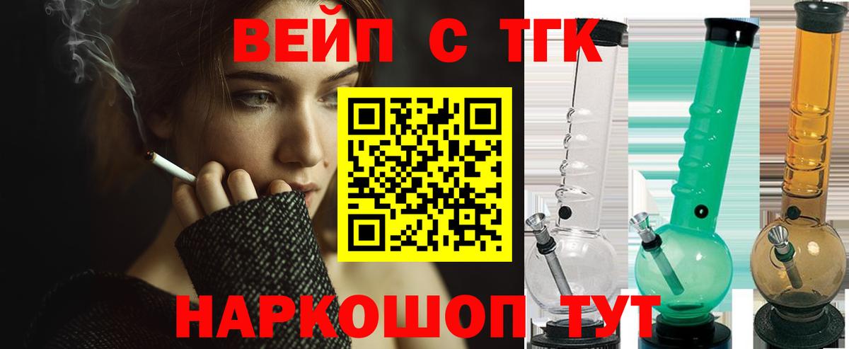 как найти закладки  Дистиллят ТГК вейп  Вход с VPN  Елец 