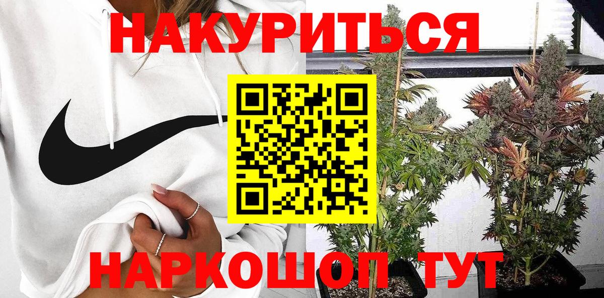 Канабис марихуана  Бошки марихуана Amnesia  Вход с VPN  Конопля AK-47  Елец  Бошки Шишки тримм 
